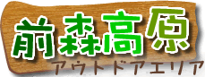 最上町情報サイトWEBタウンもがみ